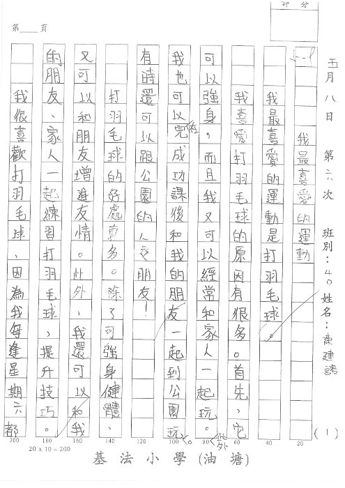 4D 黃建諮(1.1)